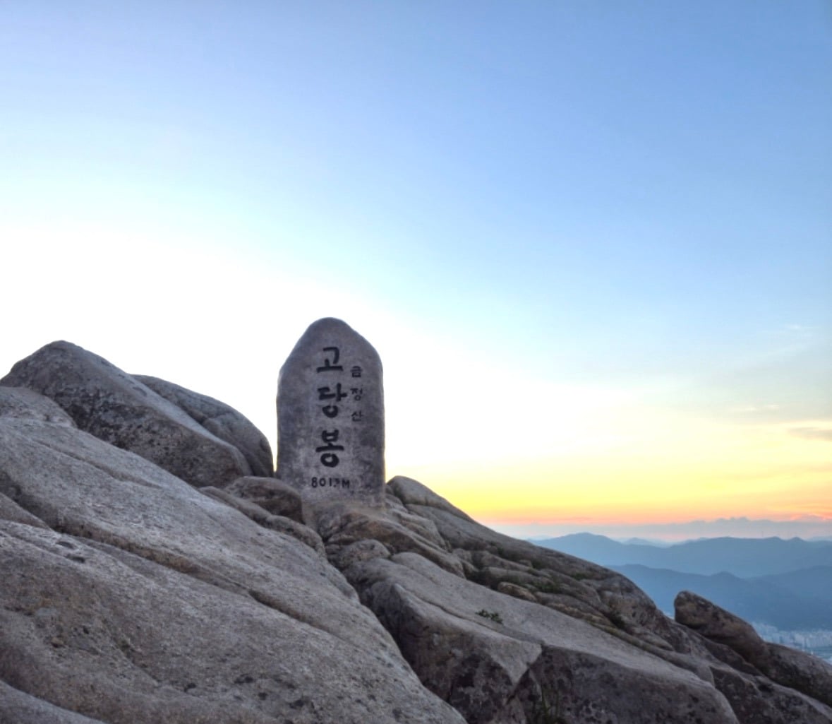 국립공원 산 정상석 중 제일 간지나는 정상석을 골라보자 | 인스티즈