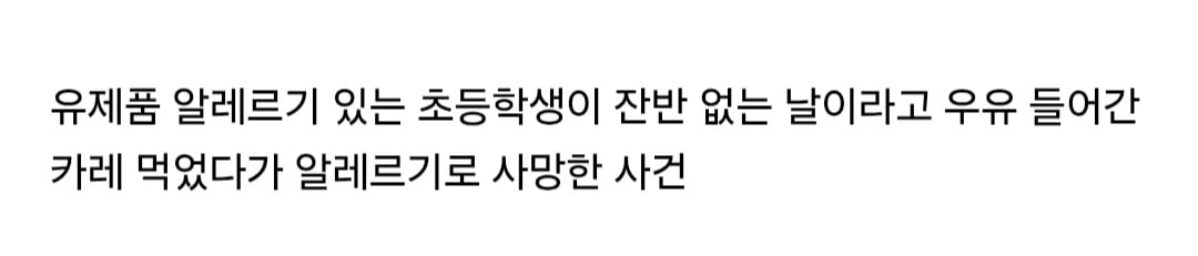 알러지 있다고 밝히는 사람들이 겪는 짜증나는 상황들 | 인스티즈