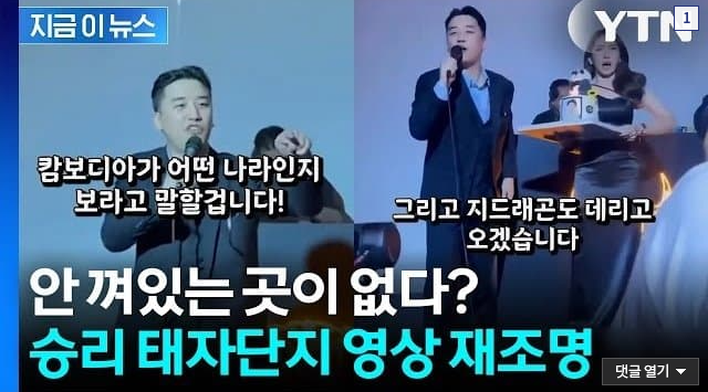 버닝썬과 동남아외교 | 인스티즈