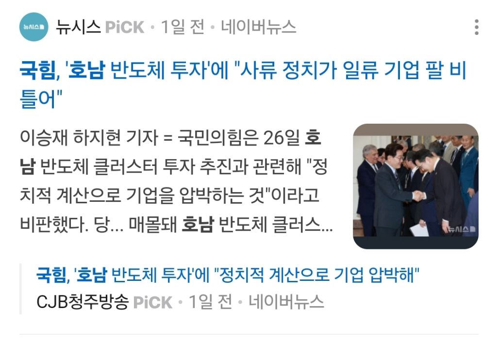 삼성 경쟁사 TSMC는 직원 보너스 깎아 RE100 하는데, 우리나라는 호남 투자에 병 중 | 인스티즈