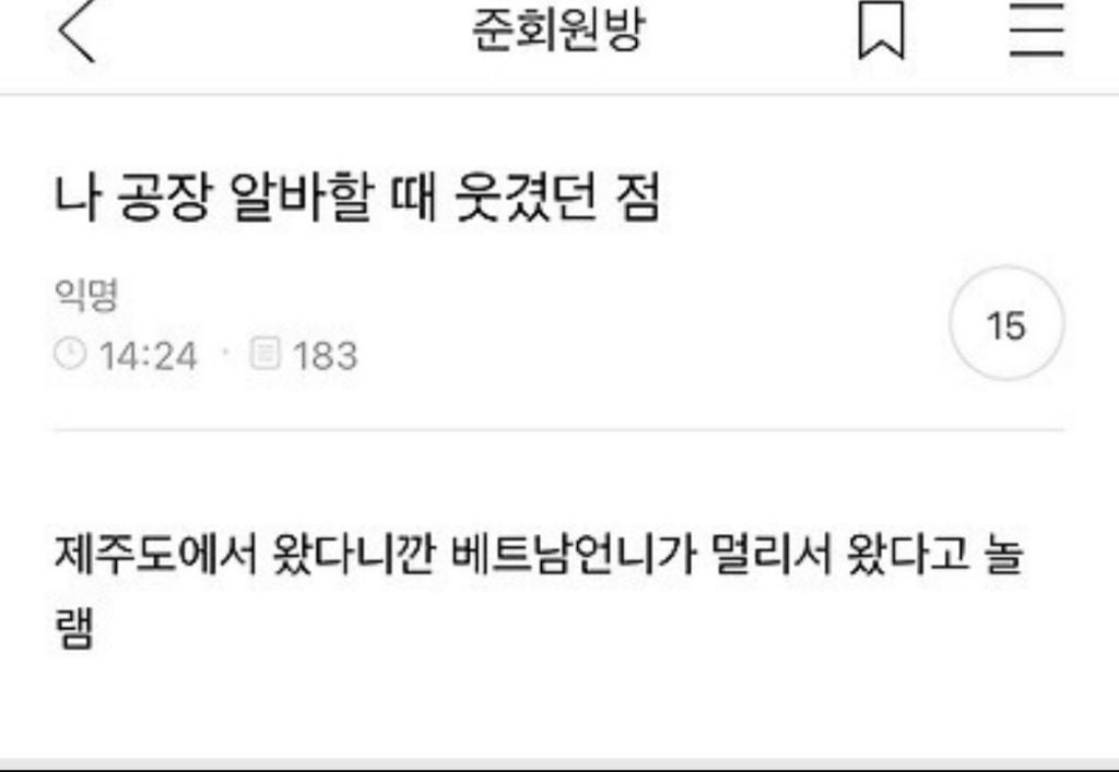 나 공장 알바할 때 웃겼던 점 | 인스티즈