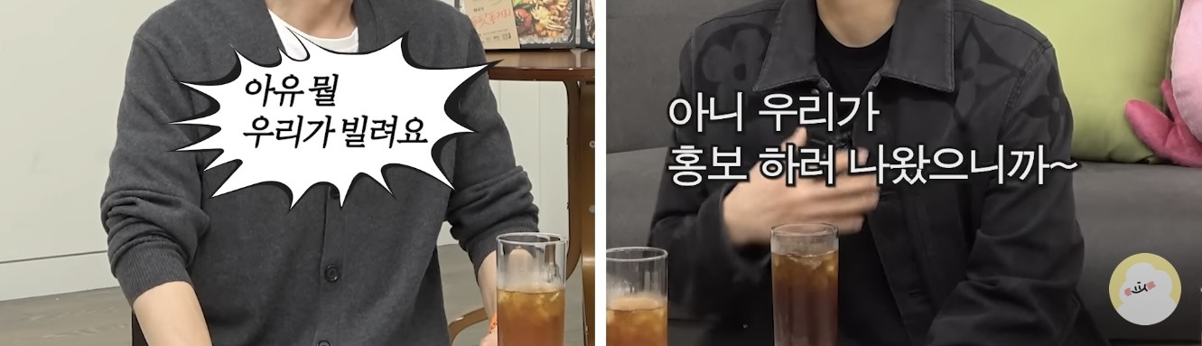 본인은 왜 핑계고의 작품홍보 전용 카페에서 촬영 안하는지 궁금했던 공유 | 인스티즈