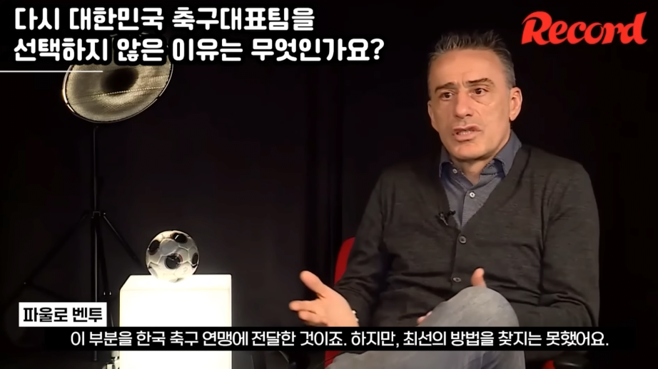 벤투 : 개인적으로 한국팀 프로젝트를 지속하고싶었다.jpg | 인스티즈