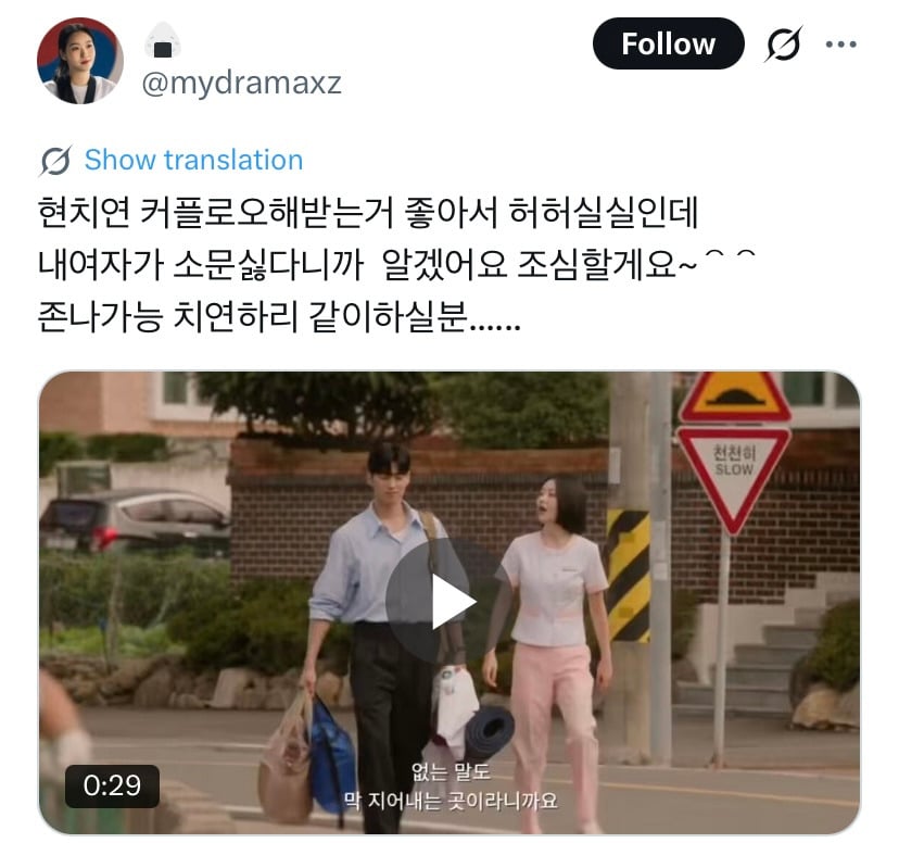 여주가 섭남이랑 더 잘어울린다는 반응 꽤 있는 드라마.jpgif | 인스티즈