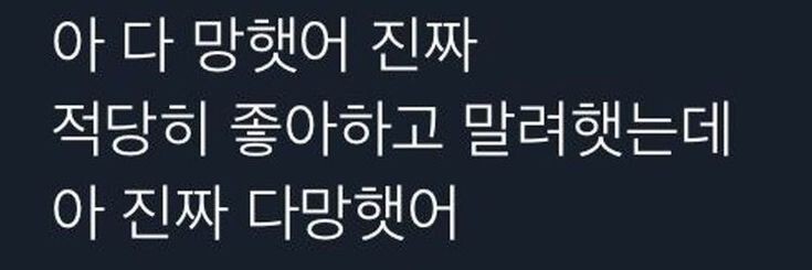 사랑은 갑작스럽게 다가와 사랑하지 않겠다 다짐한 내 마음을 부수고, 기어코 내 안에서 폭죽을 터뜨린다 | 인스티즈