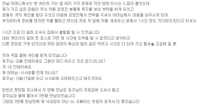 주변 사람들이 말하는 배우 한효주 일화 | 인스티즈