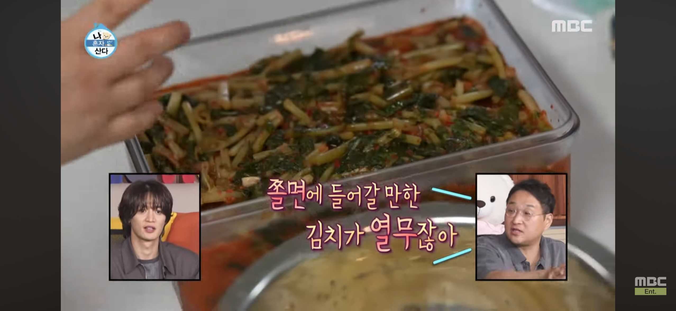 [나혼자산다] 김신영표 여름보양식 열.쫄.냉 레시피 | 인스티즈