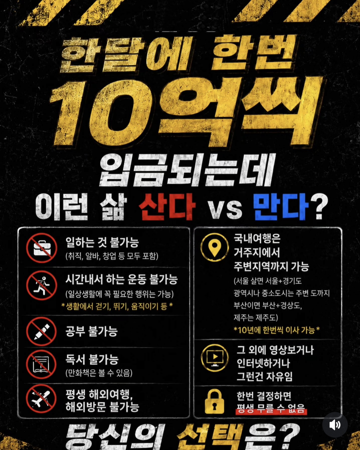 이런 삶 살 수 있다 vs 없다 | 인스티즈