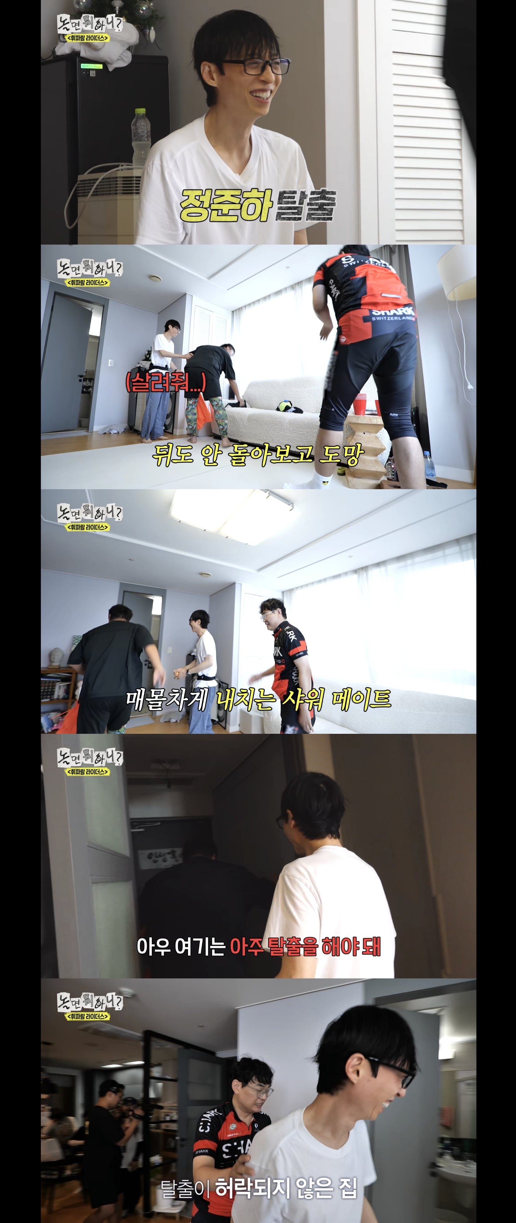 예능 역사상 처음 보는 엔딩 나온 오늘자 놀면뭐하니.jpg | 인스티즈