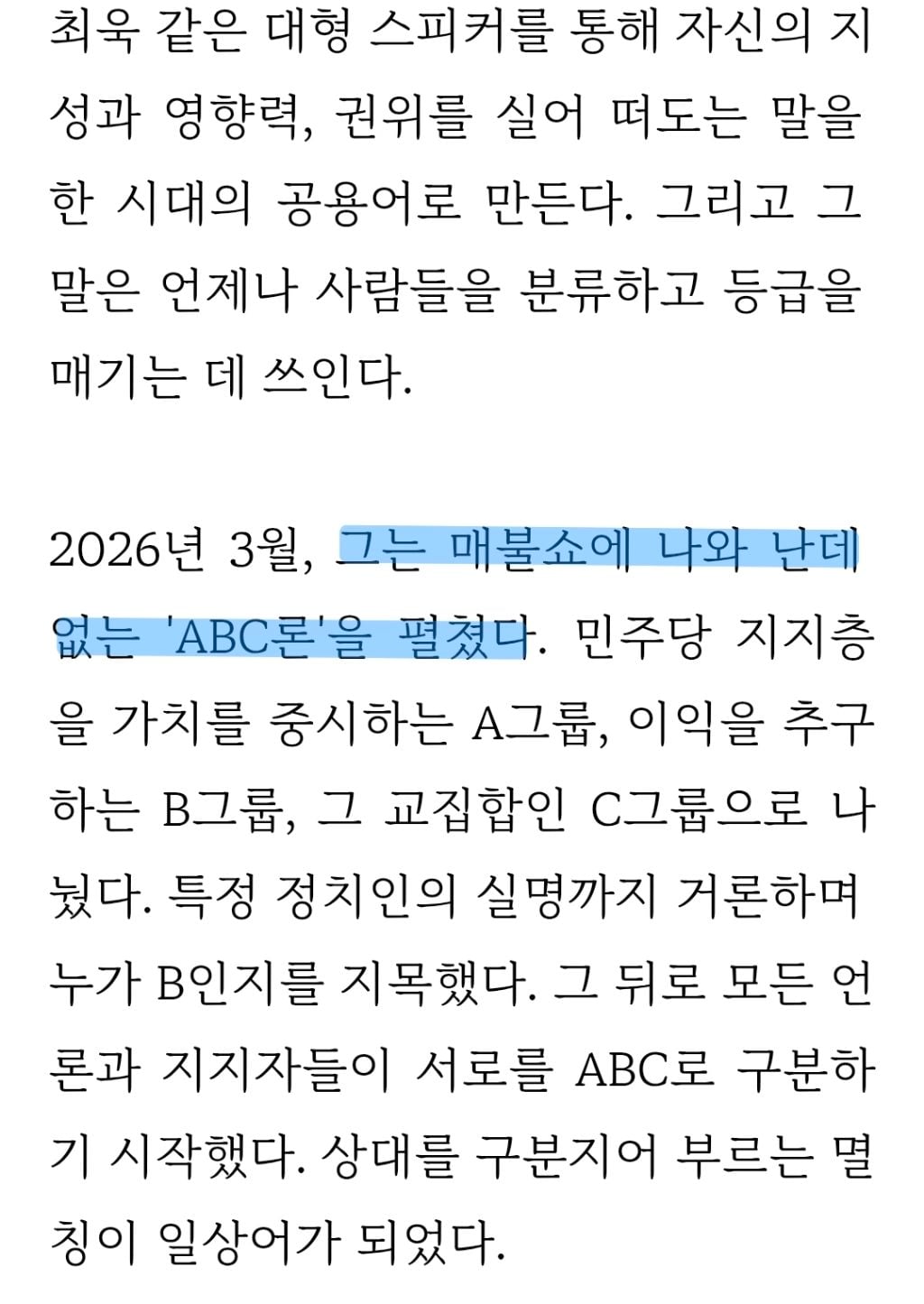 잘 가요, 20세기 유시민이여 | 인스티즈