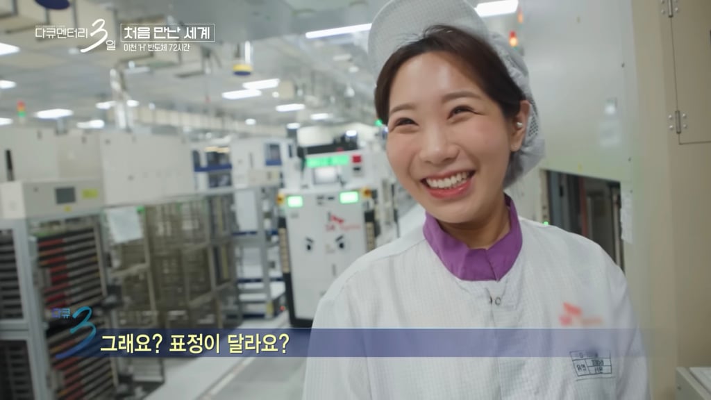 다큐3일 하이닉스 직원들 표정 | 인스티즈