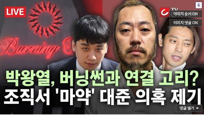 버닝썬과 동남아외교 | 인스티즈