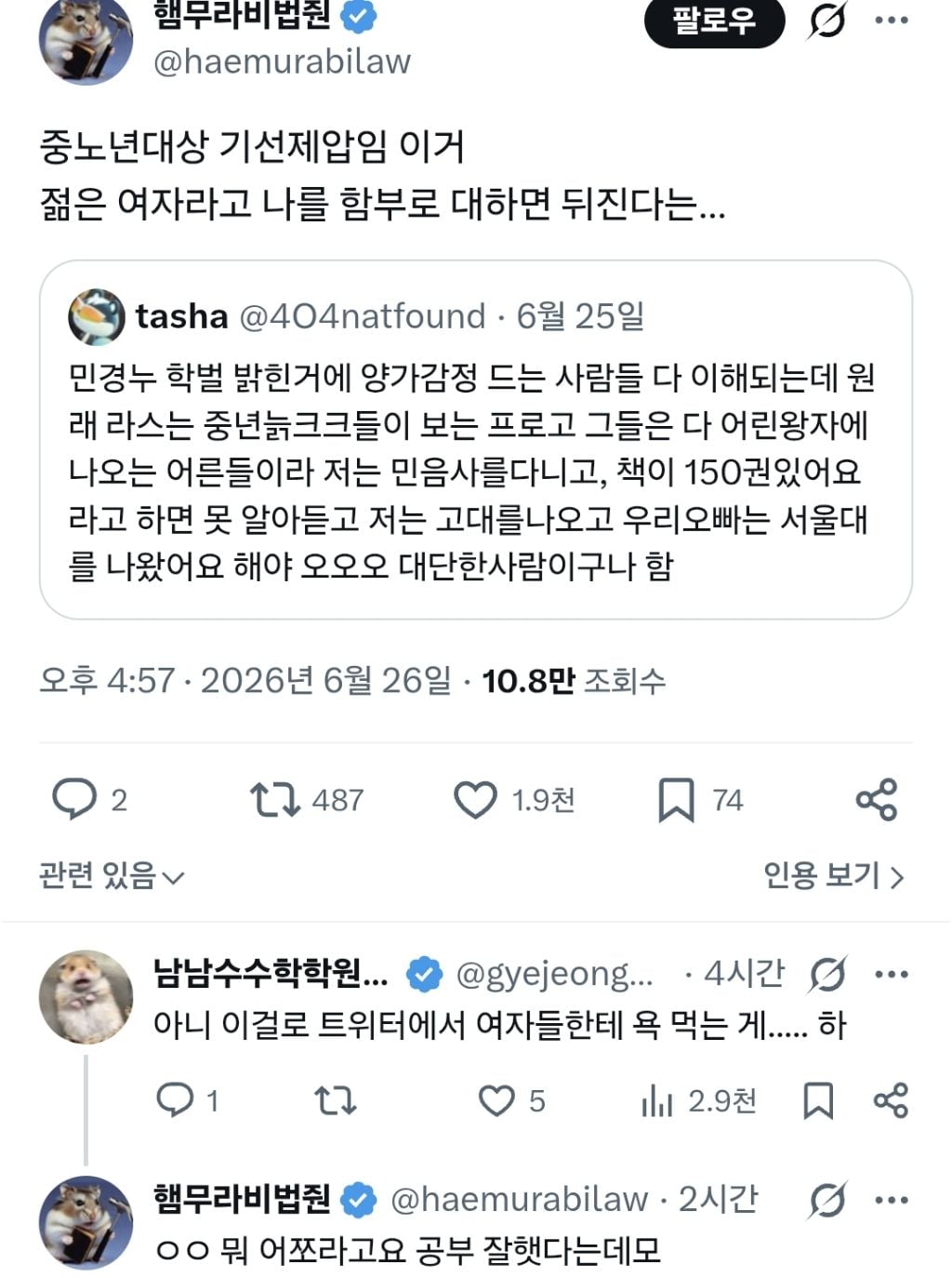 김민경의 기선제압 | 인스티즈
