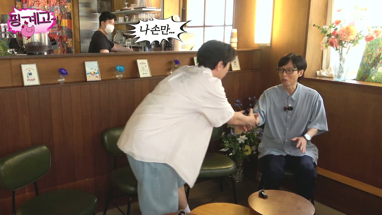 [핑계고] ??? : 아니 저기 황 씨 아저씨 만나러 간다고.....jpg | 인스티즈