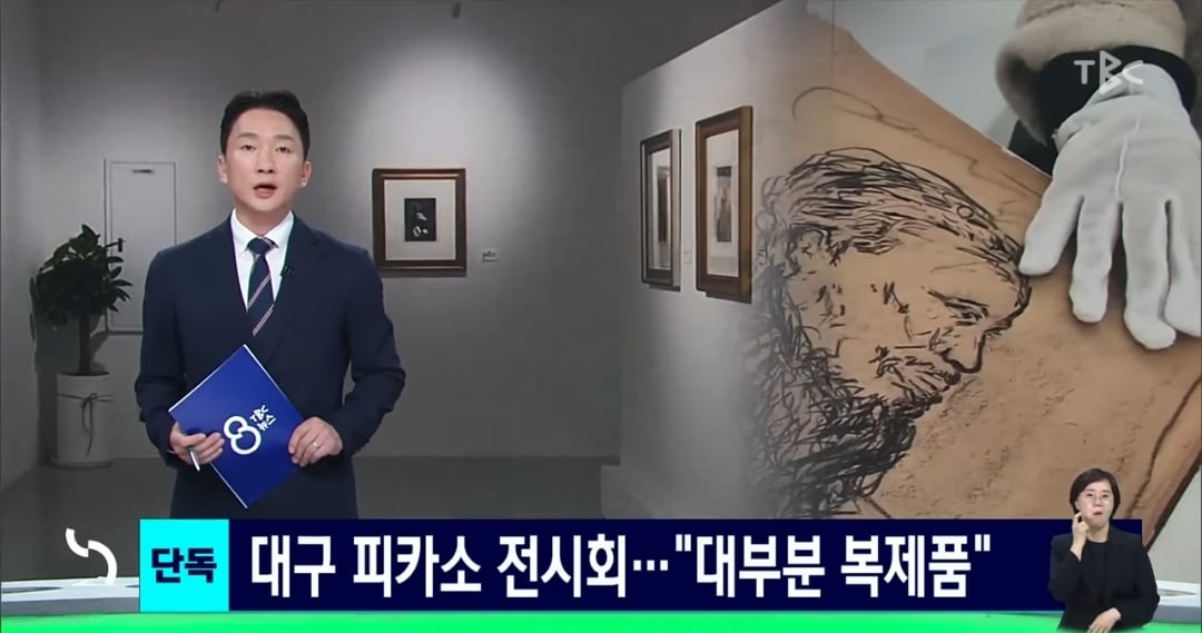 석 달 동안 피카소 찐 전시회라며 입장료 2만원씩 받아놓고 알고보니 대부분 복제품이었던 대구 피카소 전시회 | 인스티즈