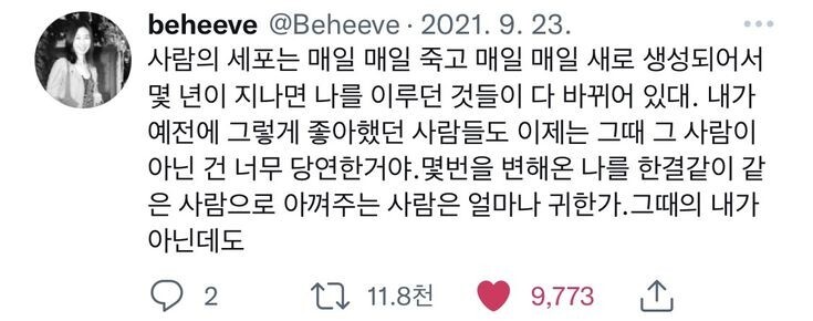 사랑은 갑작스럽게 다가와 사랑하지 않겠다 다짐한 내 마음을 부수고, 기어코 내 안에서 폭죽을 터뜨린다 | 인스티즈