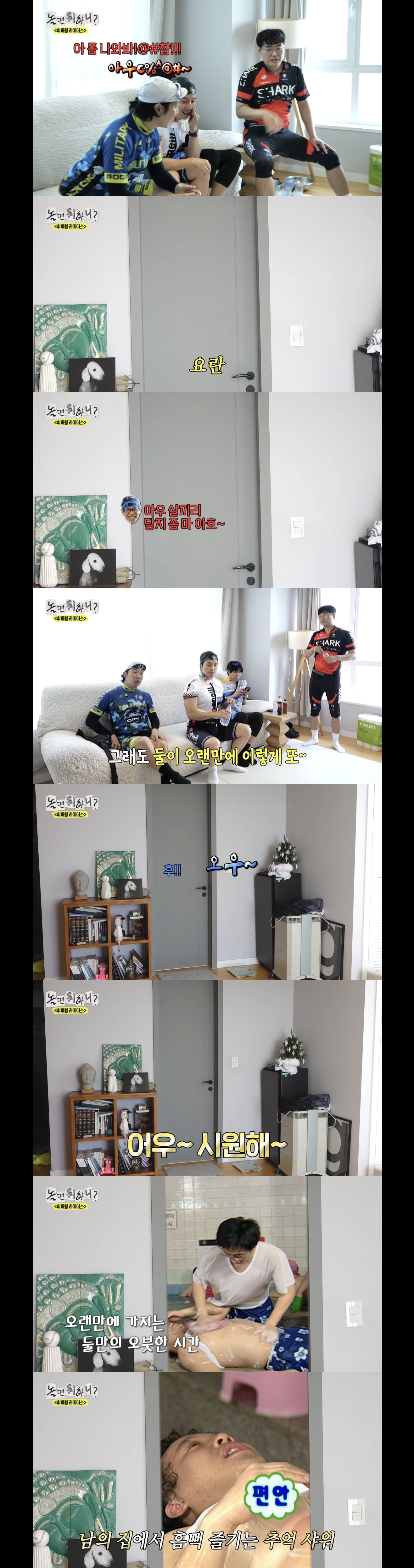 예능 역사상 처음 보는 엔딩 나온 오늘자 놀면뭐하니.jpg | 인스티즈