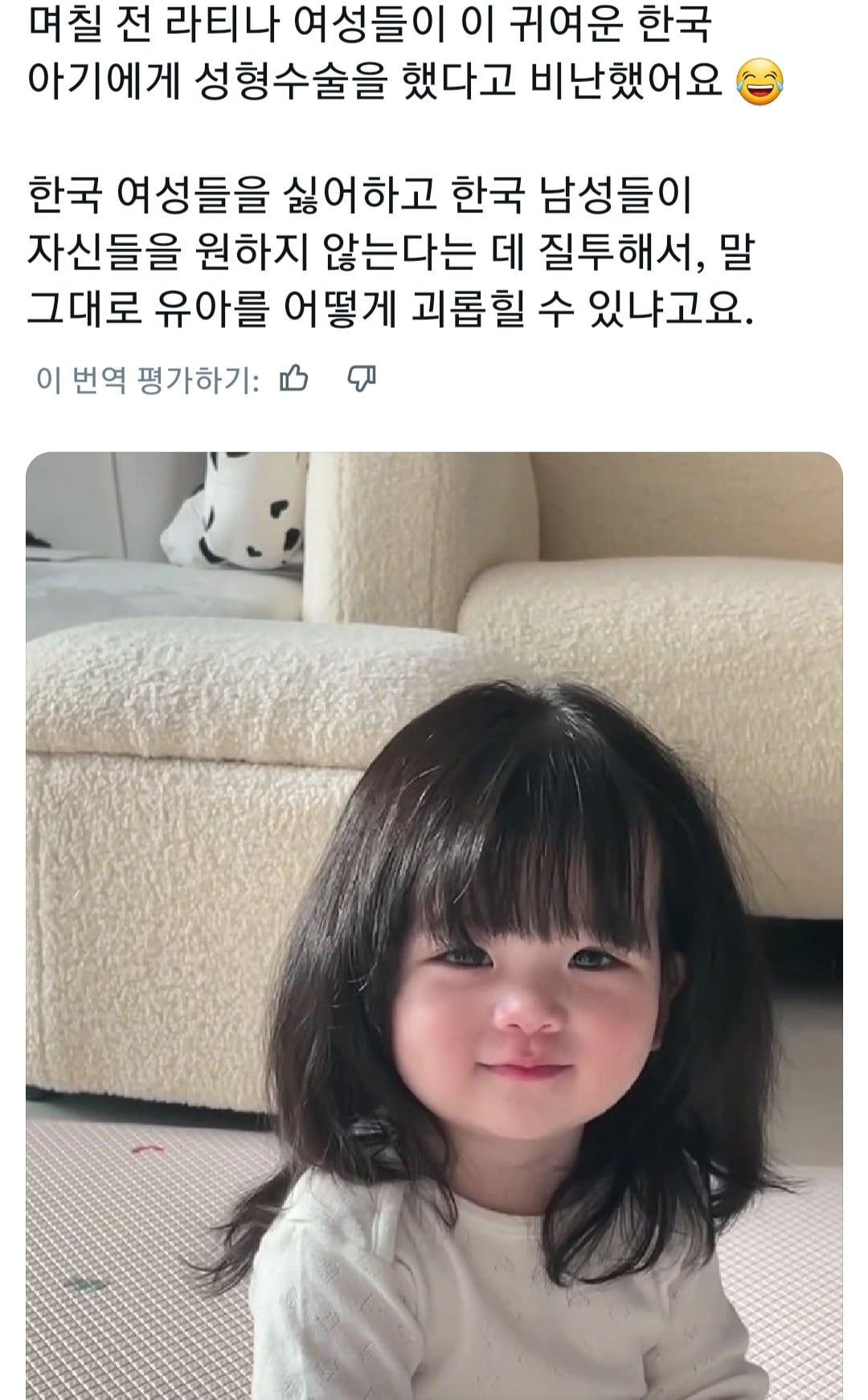 한국 아기한테 선넘는 트윗 쓴 브라질 케이팝팬걸 | 인스티즈