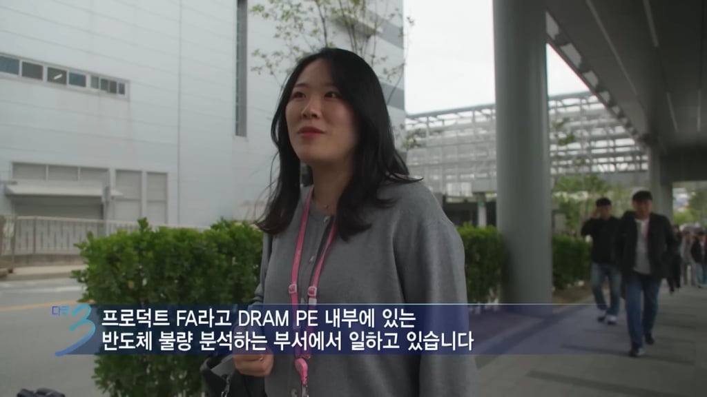 다큐3일 하이닉스 직원들 표정 | 인스티즈