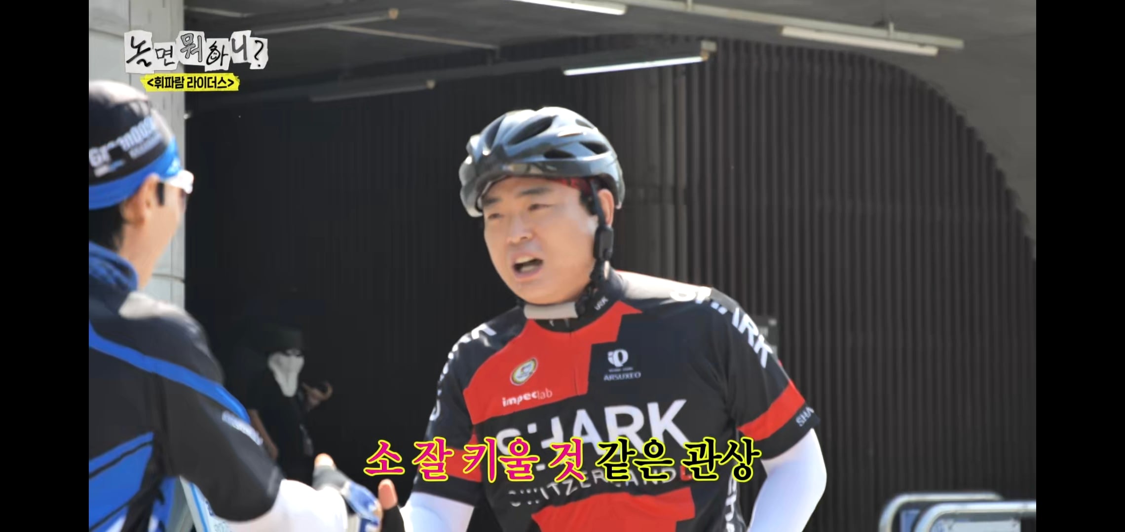 예능 역사상 처음 보는 엔딩 나온 오늘자 놀면뭐하니.jpg | 인스티즈
