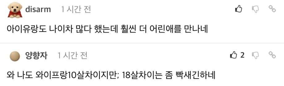 윤가이 장기하 반응 | 인스티즈