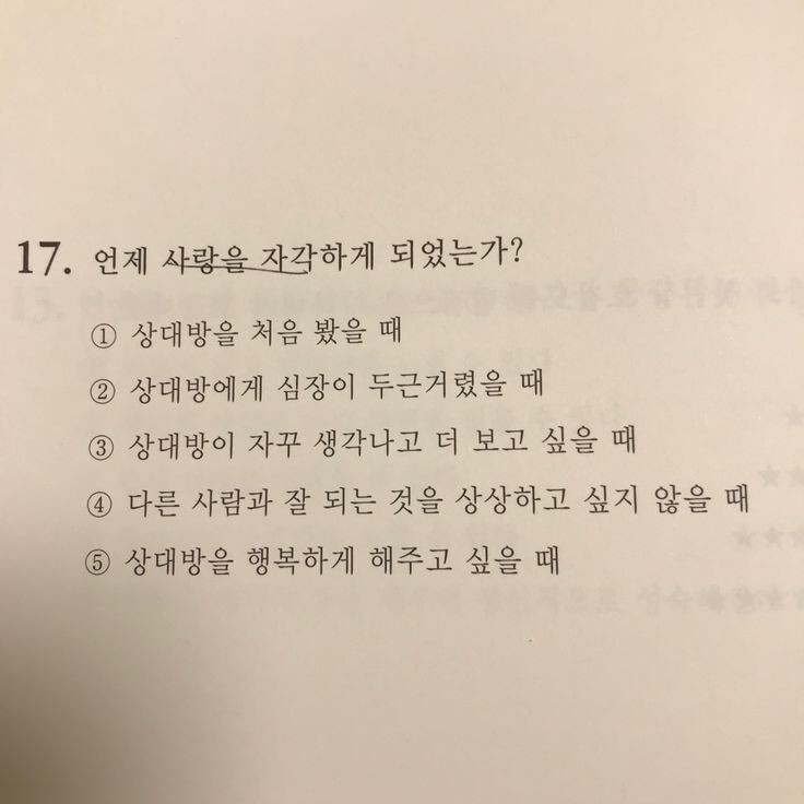 사랑은 갑작스럽게 다가와 사랑하지 않겠다 다짐한 내 마음을 부수고, 기어코 내 안에서 폭죽을 터뜨린다 | 인스티즈
