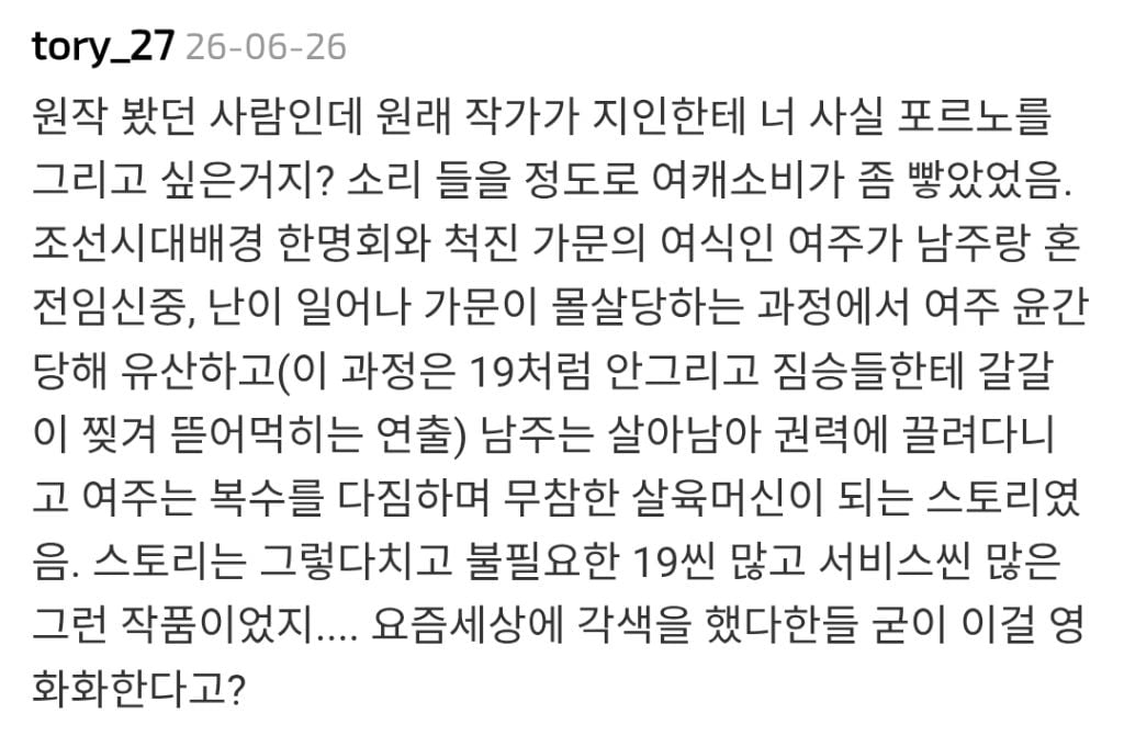 도대체 여기에 노출씬이 왜 필요함 | 인스티즈