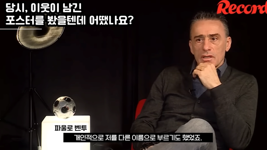 벤투 : 개인적으로 한국팀 프로젝트를 지속하고싶었다.jpg | 인스티즈