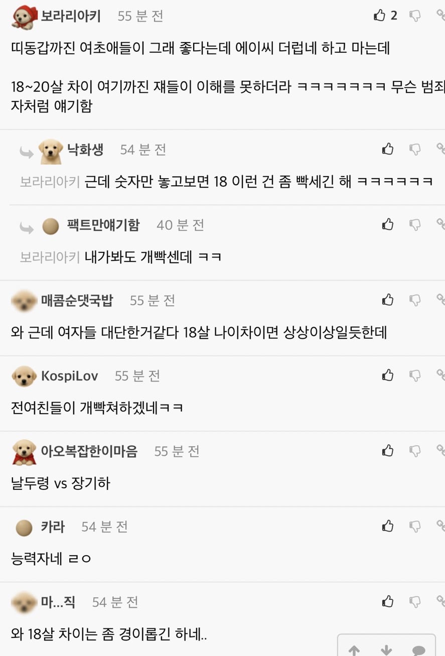 윤가이 장기하 반응 | 인스티즈