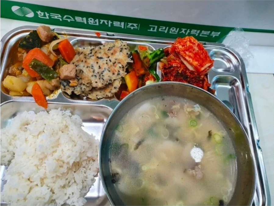 한국 수력 원자력 4500원짜리 점심 .jpg | 인스티즈