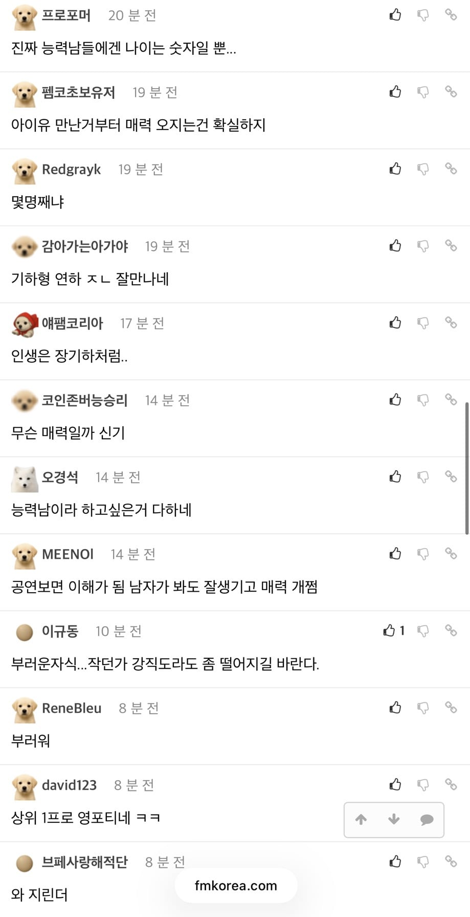윤가이 장기하 반응 | 인스티즈