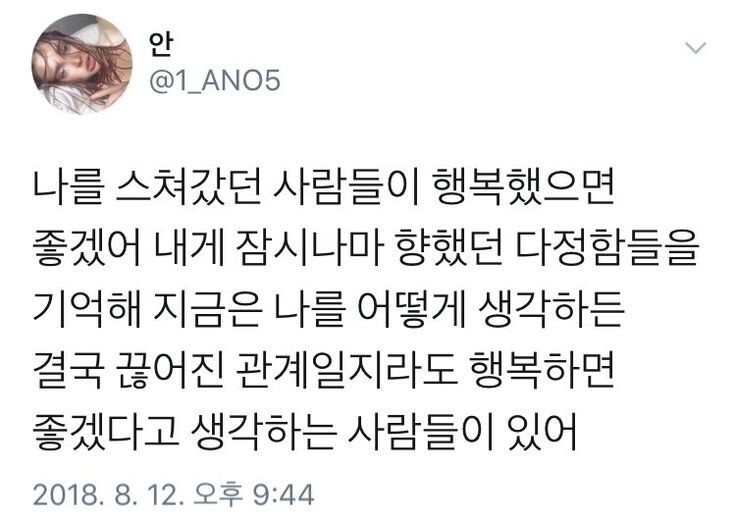 사랑은 갑작스럽게 다가와 사랑하지 않겠다 다짐한 내 마음을 부수고, 기어코 내 안에서 폭죽을 터뜨린다 | 인스티즈