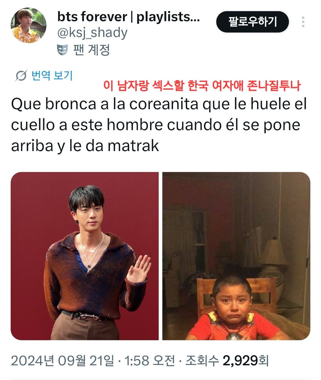 한국 여자를 비난하는 이유 | 인스티즈