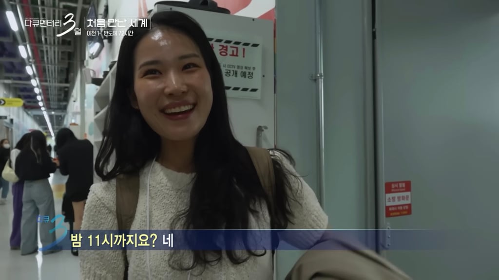 다큐3일 하이닉스 직원들 표정 | 인스티즈