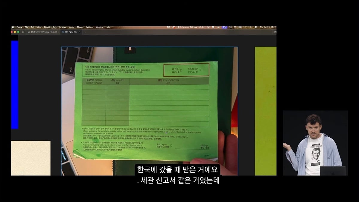 한국 세관신고서에서 영감받은 brat 앨범 커버 | 인스티즈