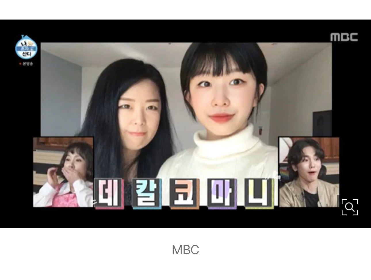 '19세차 열애' 장기하, 77년생 윤가이 母와 5세차…나이 재조명 | 인스티즈