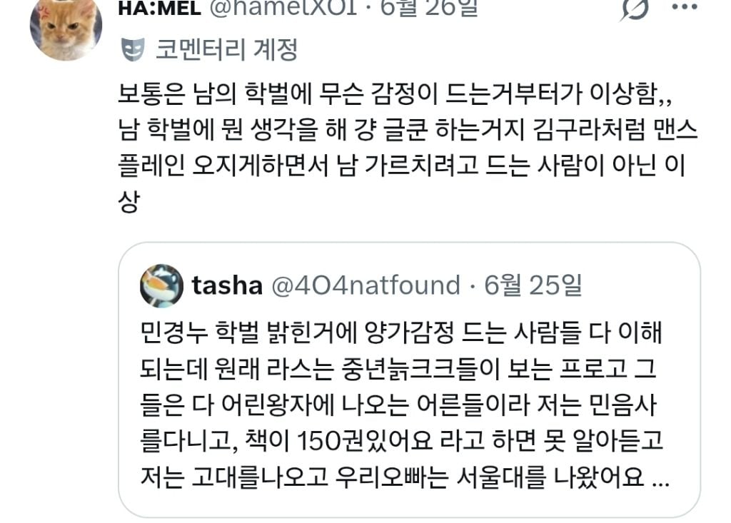 김민경의 기선제압 | 인스티즈