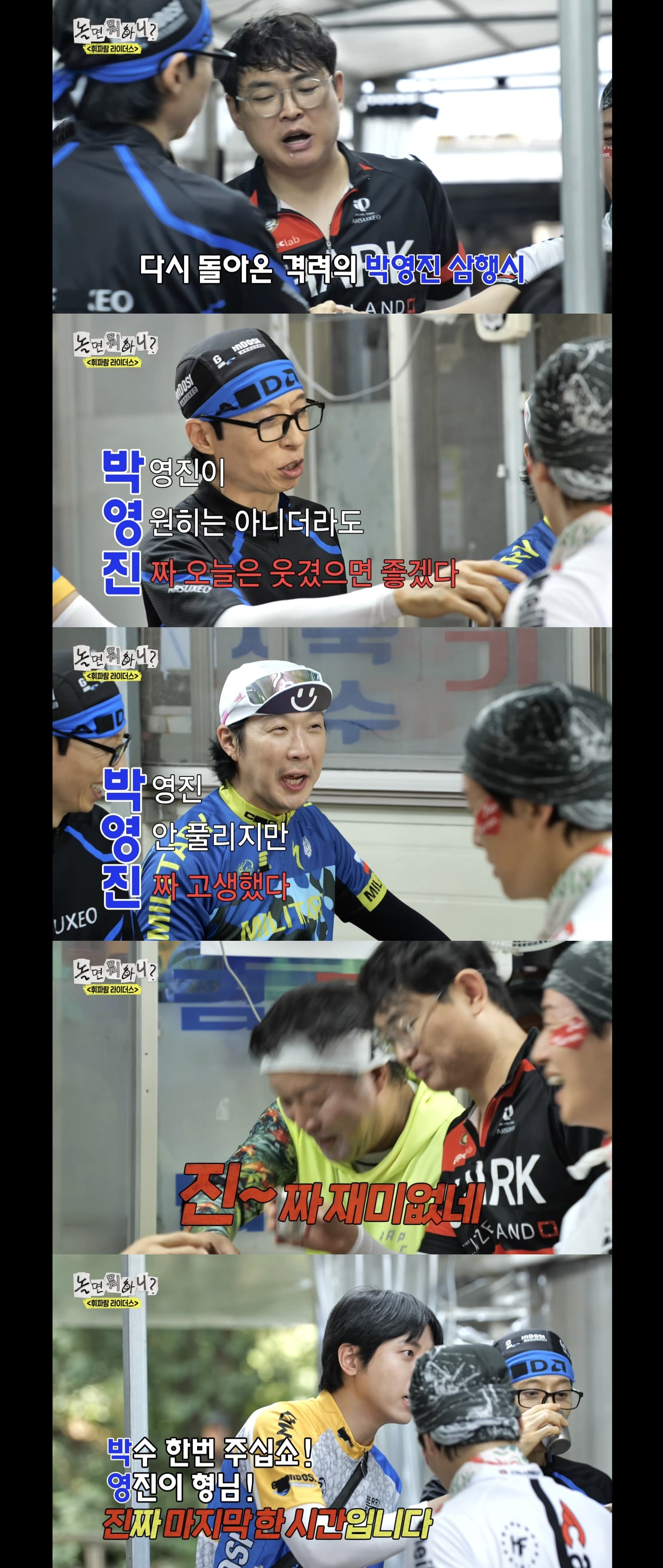 예능 역사상 처음 보는 엔딩 나온 오늘자 놀면뭐하니.jpg | 인스티즈