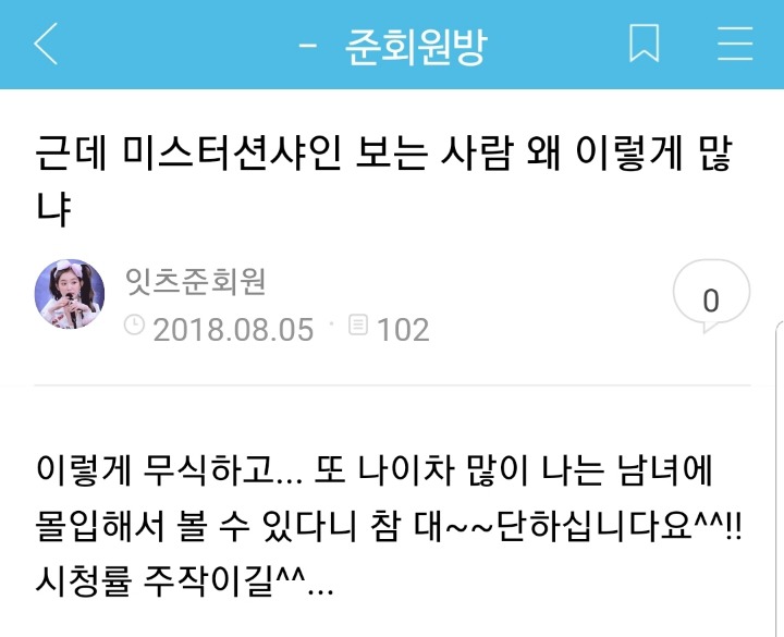 나이차이 많이 나는거 싫어하는 여초 | 인스티즈