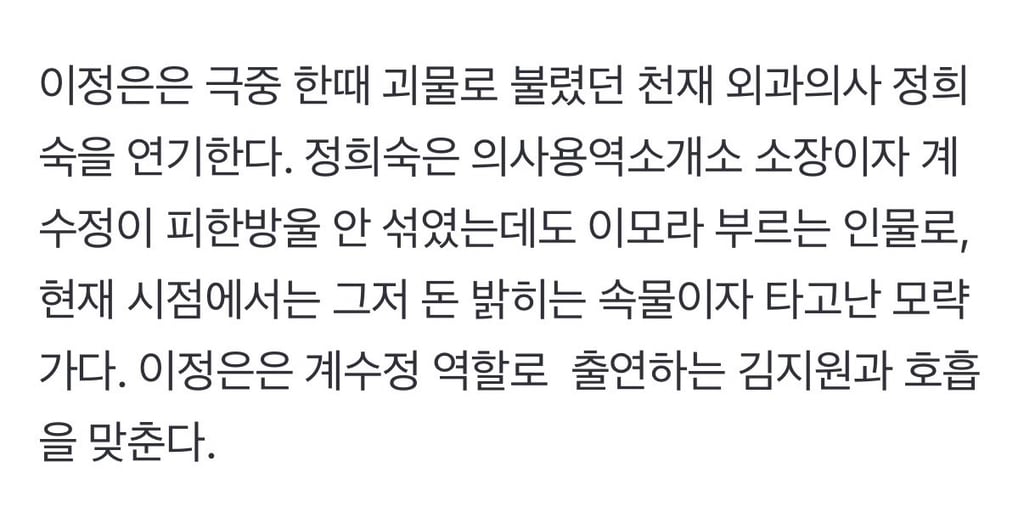 조력자 남캐를 여캐로 각색한 여성 원톱 의학 드라마 | 인스티즈