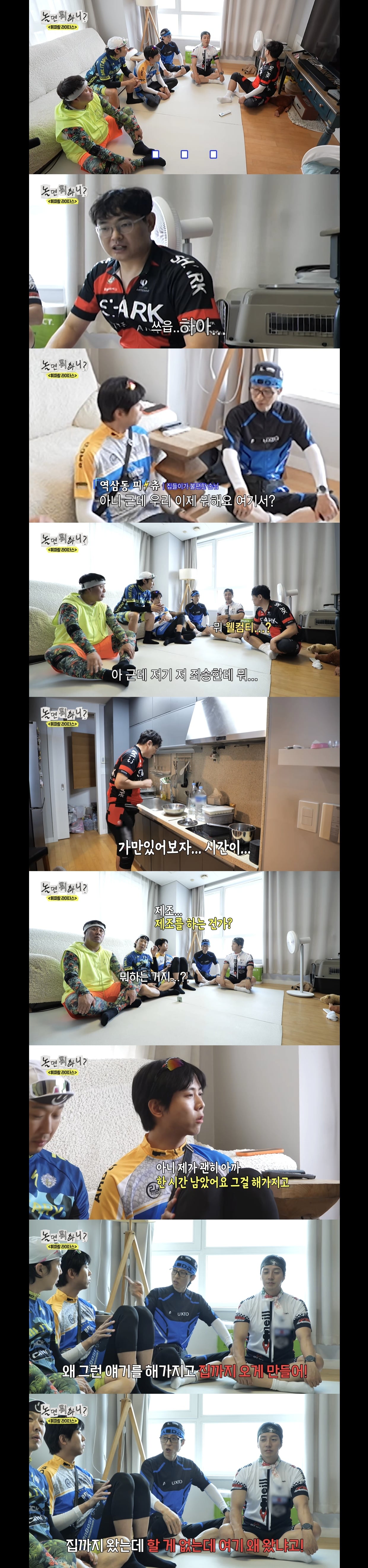 예능 역사상 처음 보는 엔딩 나온 오늘자 놀면뭐하니.jpg | 인스티즈