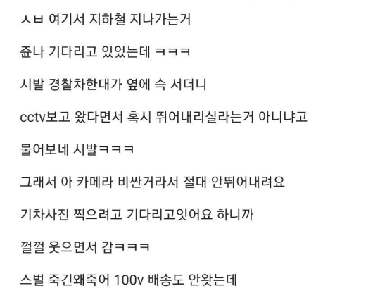 자살 의심받은 디씨인과 그 후기 | 인스티즈