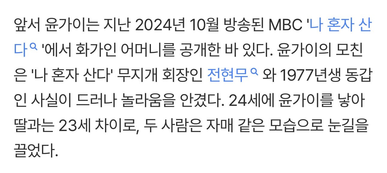 '19세차 열애' 장기하, 77년생 윤가이 母와 5세차…나이 재조명 | 인스티즈