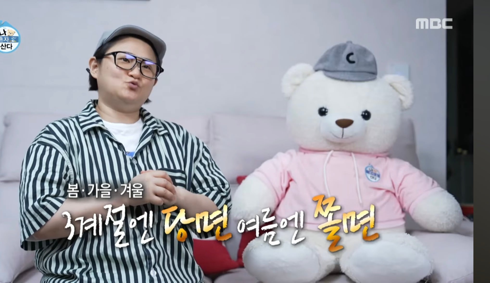 [나혼자산다] 김신영표 여름보양식 열.쫄.냉 레시피 | 인스티즈