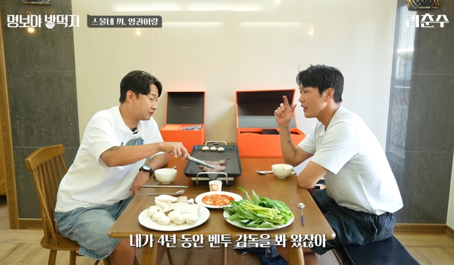 김영권이 말하는 벤투 감독 퇴장썰.jpg | 인스티즈