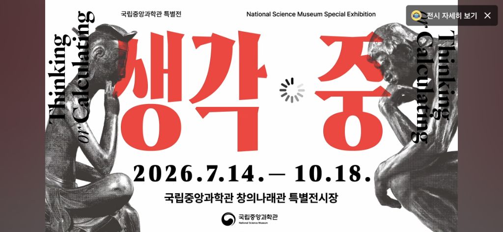 생각하는 사람 VS 반가사유상 | 인스티즈