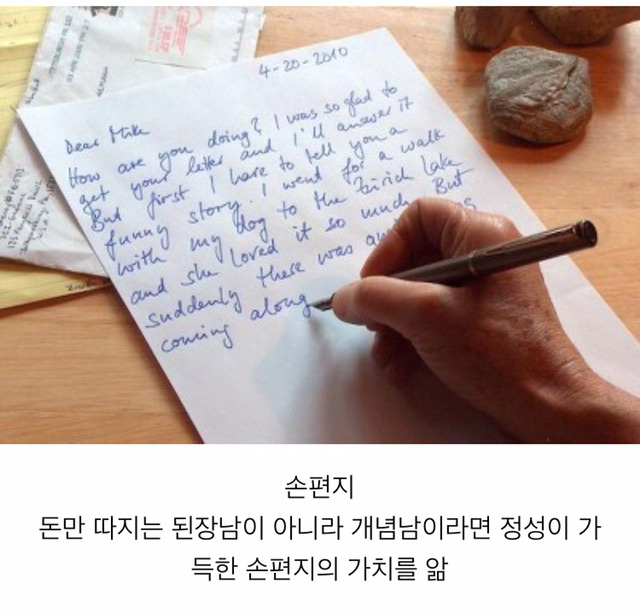 남친에게 주면 감동하는 선물들 | 인스티즈