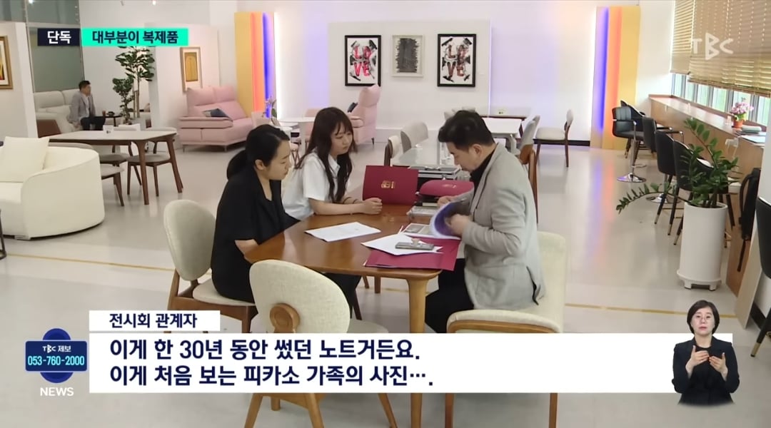 석 달 동안 피카소 찐 전시회라며 입장료 2만원씩 받아놓고 알고보니 대부분 복제품이었던 대구 피카소 전시회 | 인스티즈