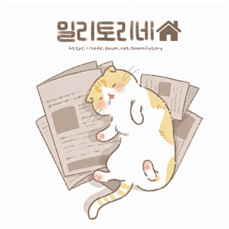 내 친구 돈고 수술하고 항문외과 입원했는데 약봉지 그림봐 씨밬ㅋㅋ | 인스티즈