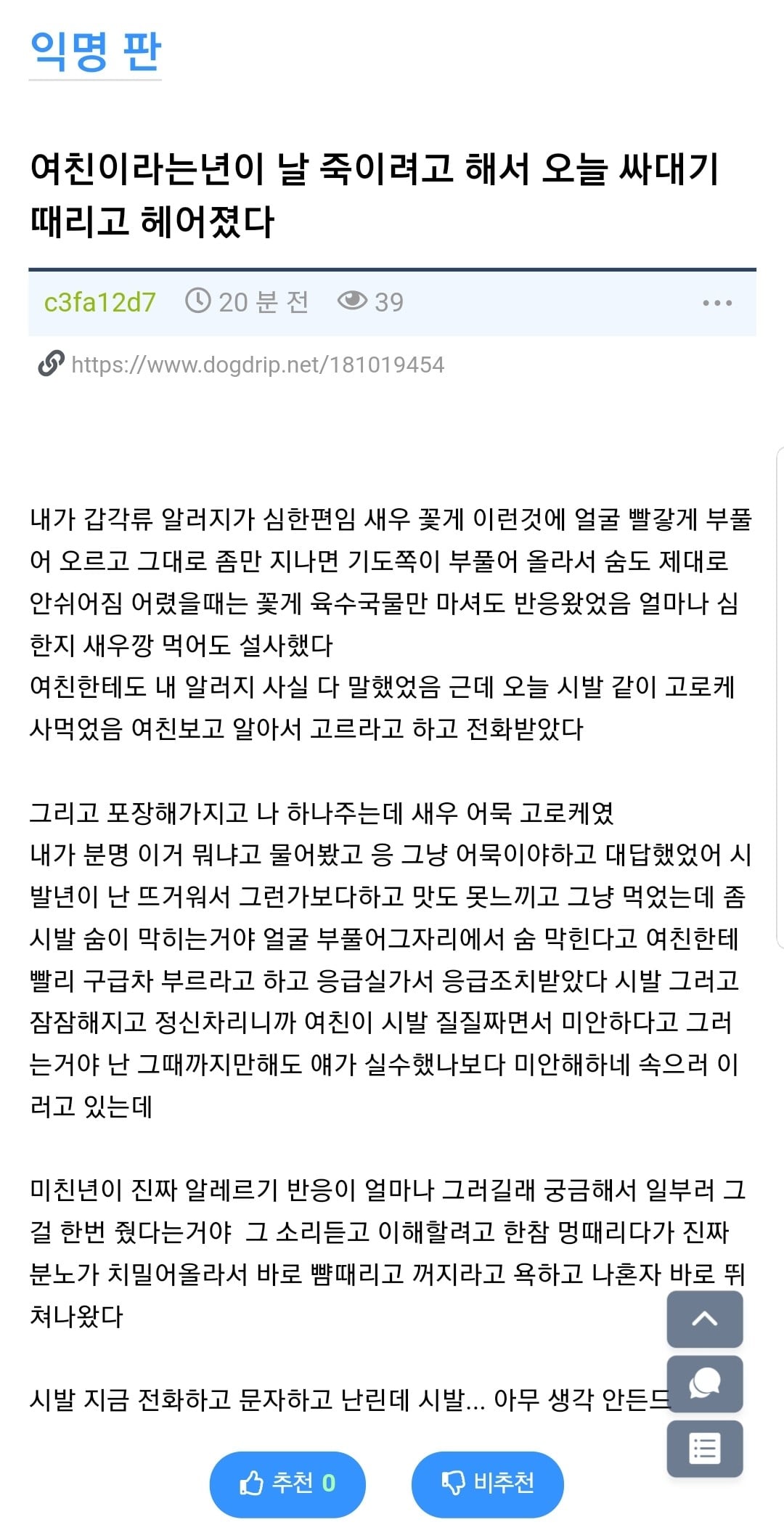 알러지 있다고 밝히는 사람들이 겪는 짜증나는 상황들 | 인스티즈
